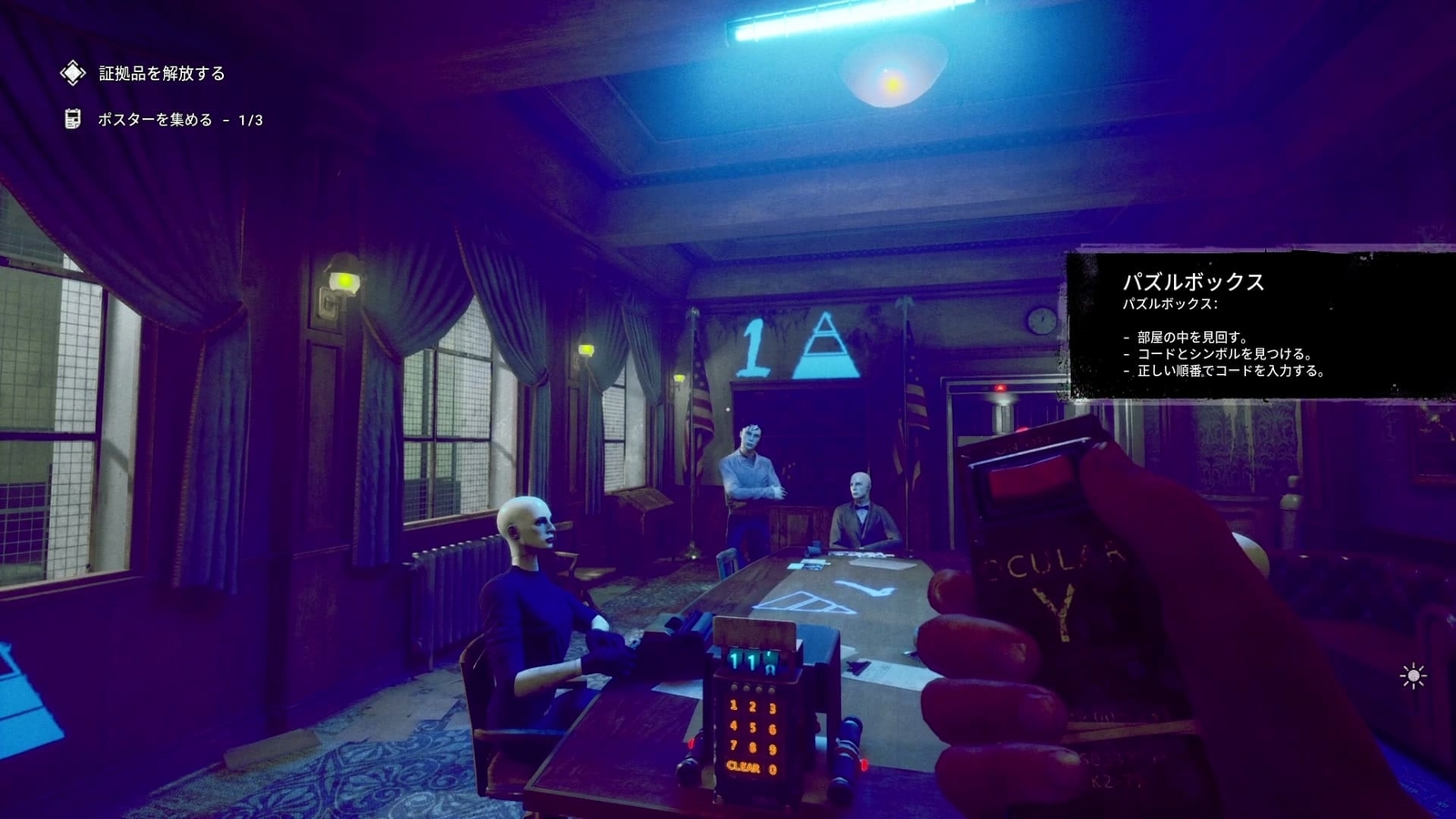The_Outlast_Trials_trial_clear_one's_guilt_evidence0_number2