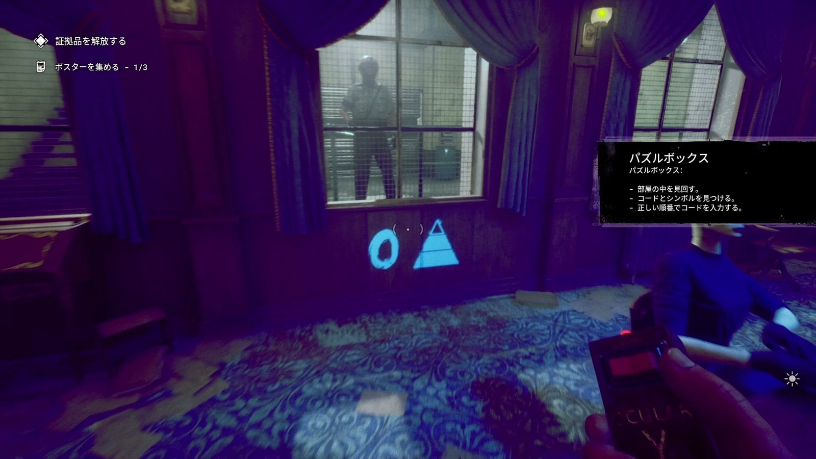 The_Outlast_Trials_trial_clear_one's_guilt_evidence0_number3