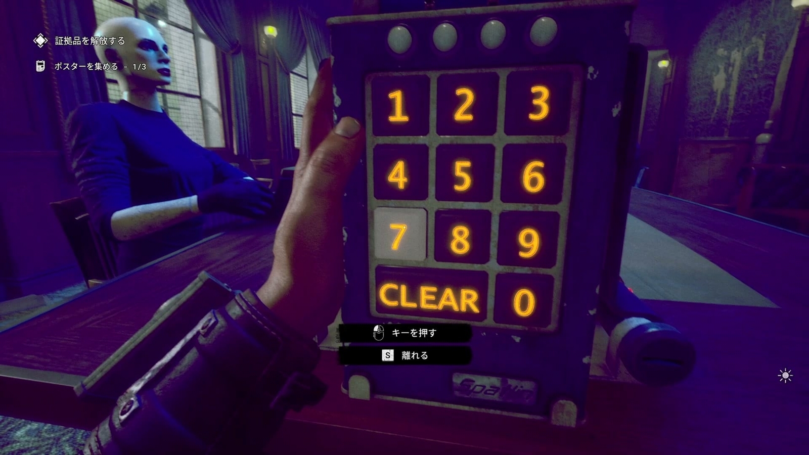 The_Outlast_Trials_trial_clear_one's_guilt_evidence0_input_number