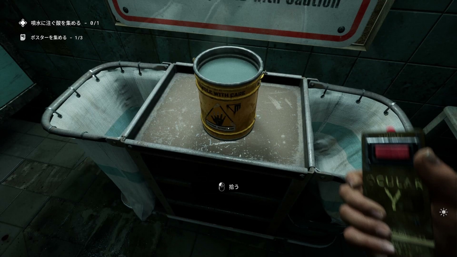 The_Outlast_Trials_trial_clear_one's_guilt_acid_container
