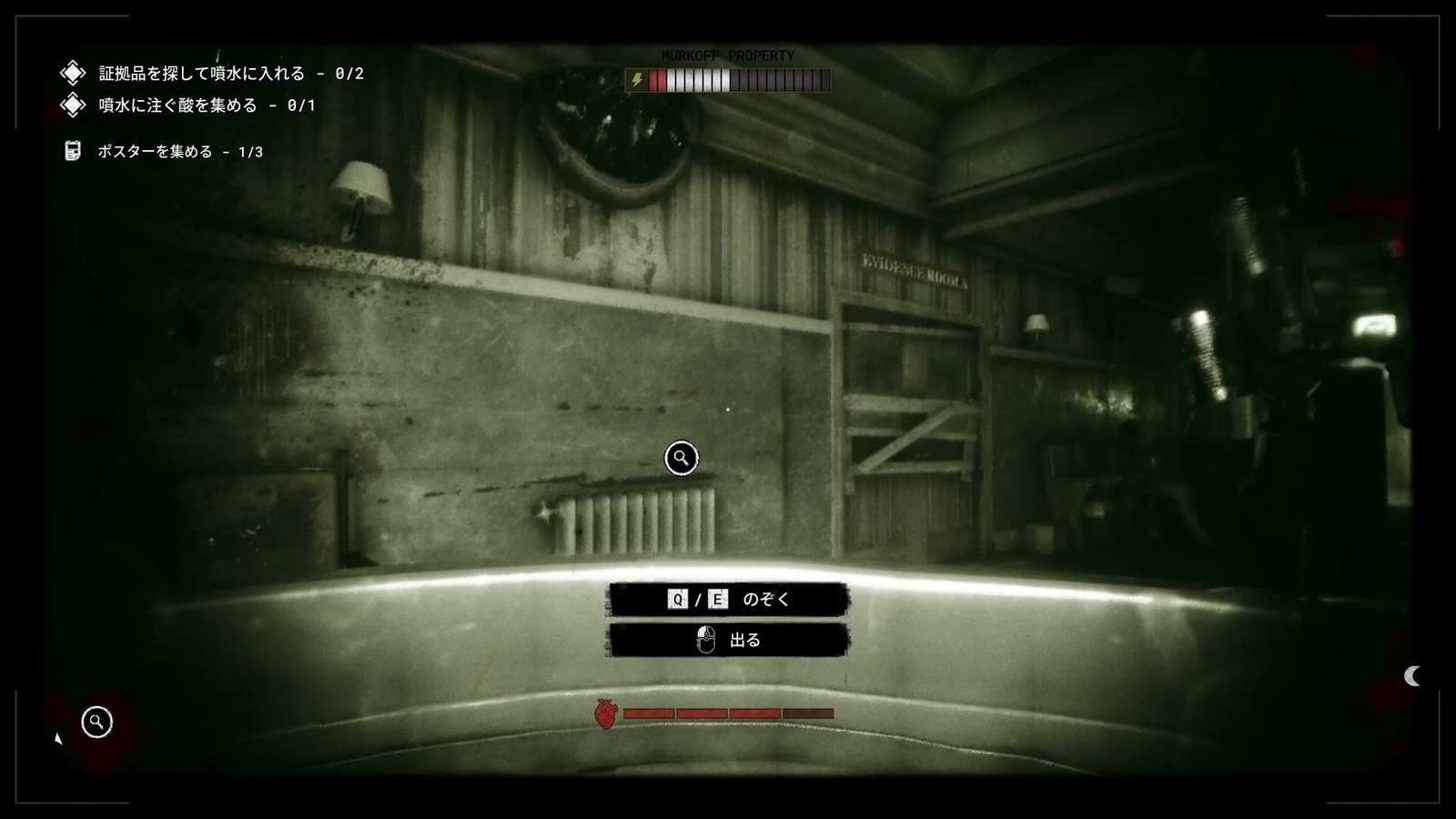 The_Outlast_Trials_trial_clear_one's_guilt_magnifying_glass_icon