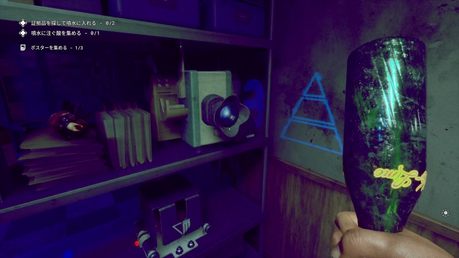The_Outlast_Trials_trial_clear_one's_guilt_evidence1_number4