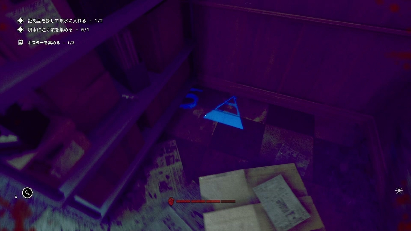 The_Outlast_Trials_trial_clear_one's_guilt_evidence2_number2