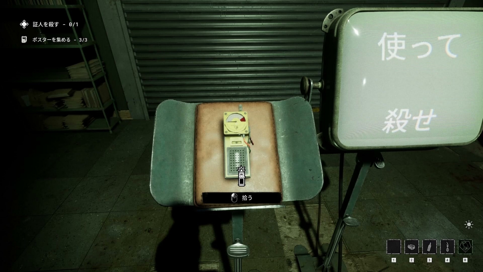 The_Outlast_Trials_trial_clear_one's_guilt_microwave_trigger