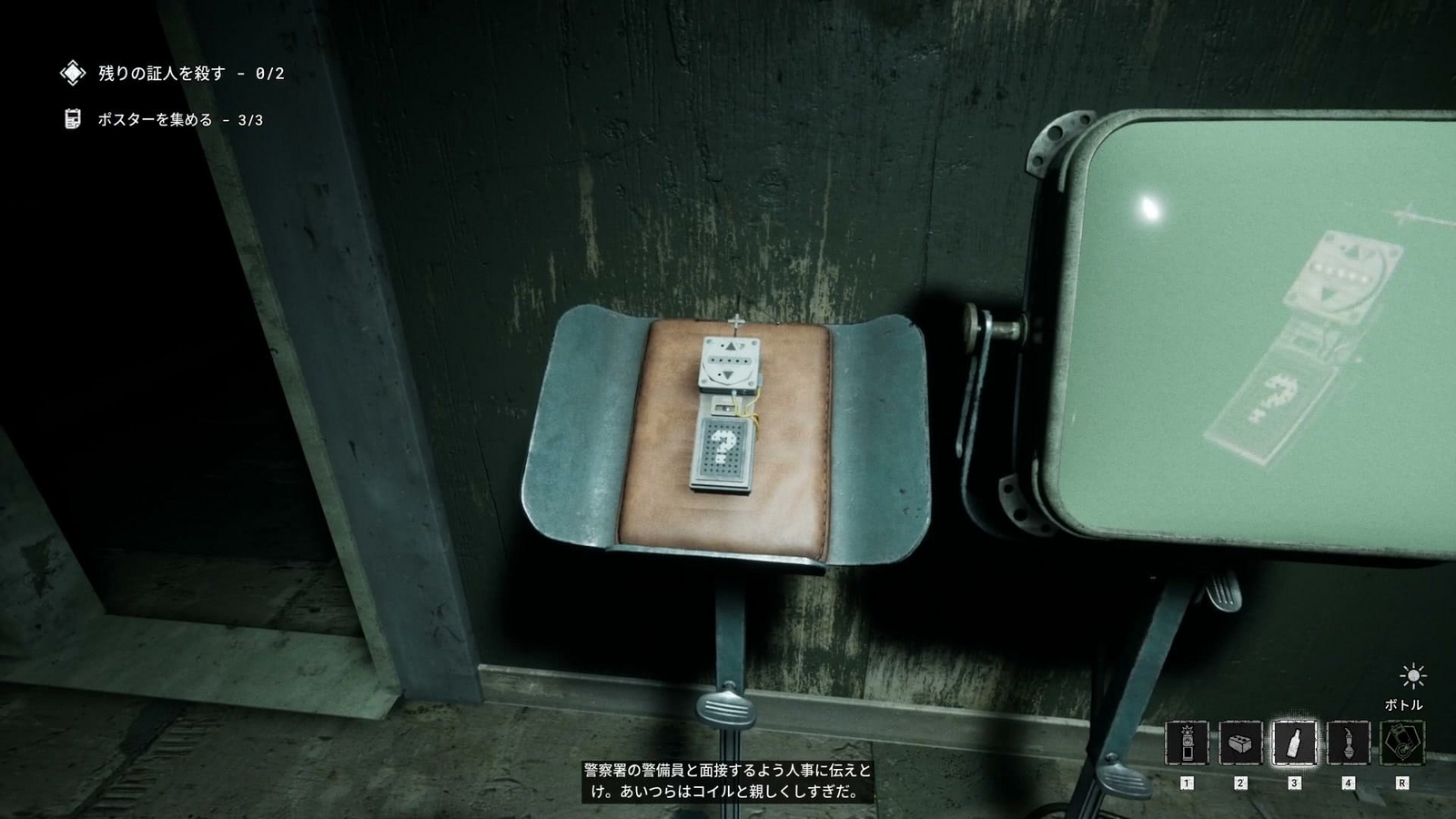 The_Outlast_Trials_trial_clear_one's_guilt_tracker