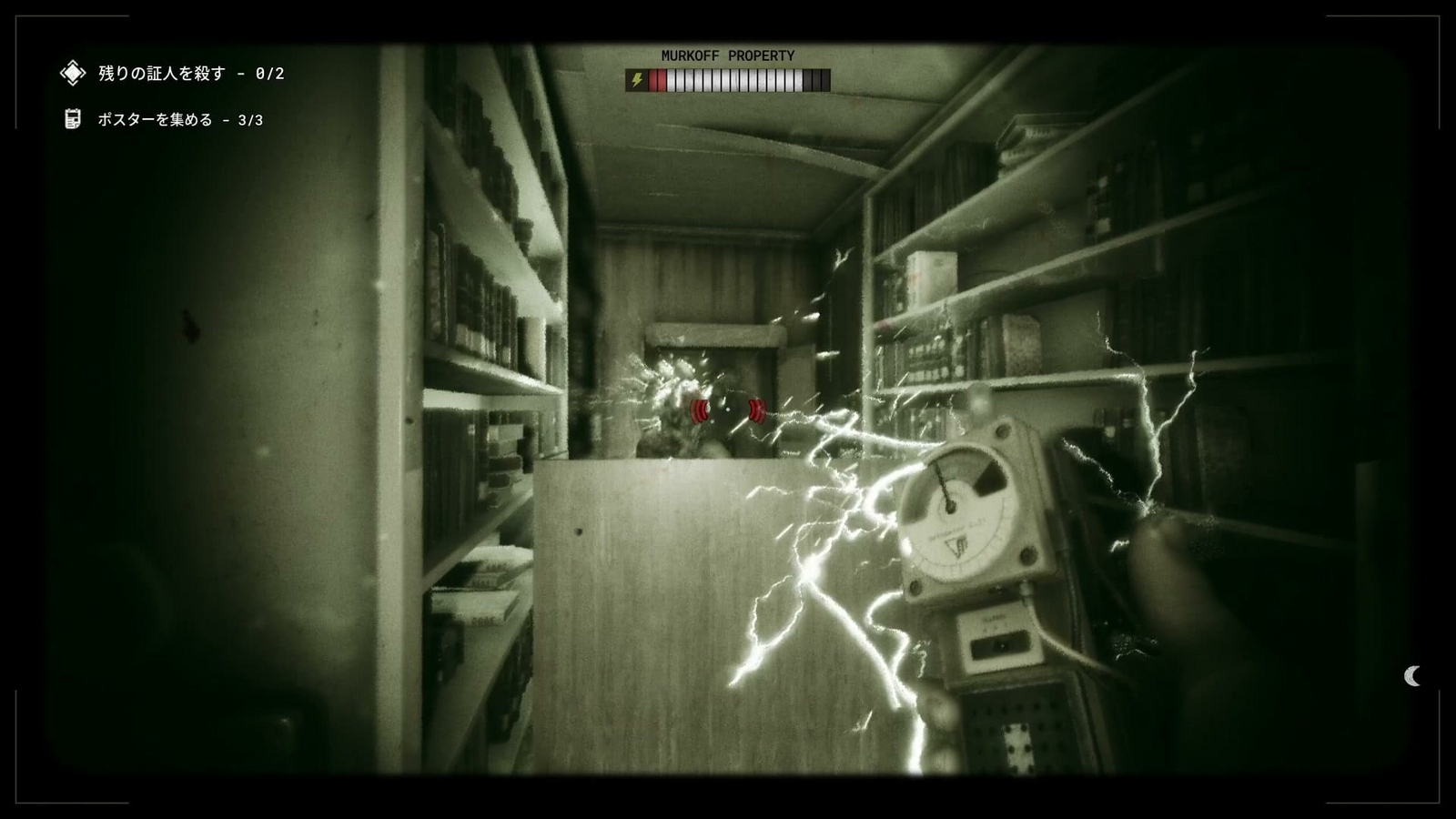 The_Outlast_Trials_trial_clear_one's_guilt_witness1_2