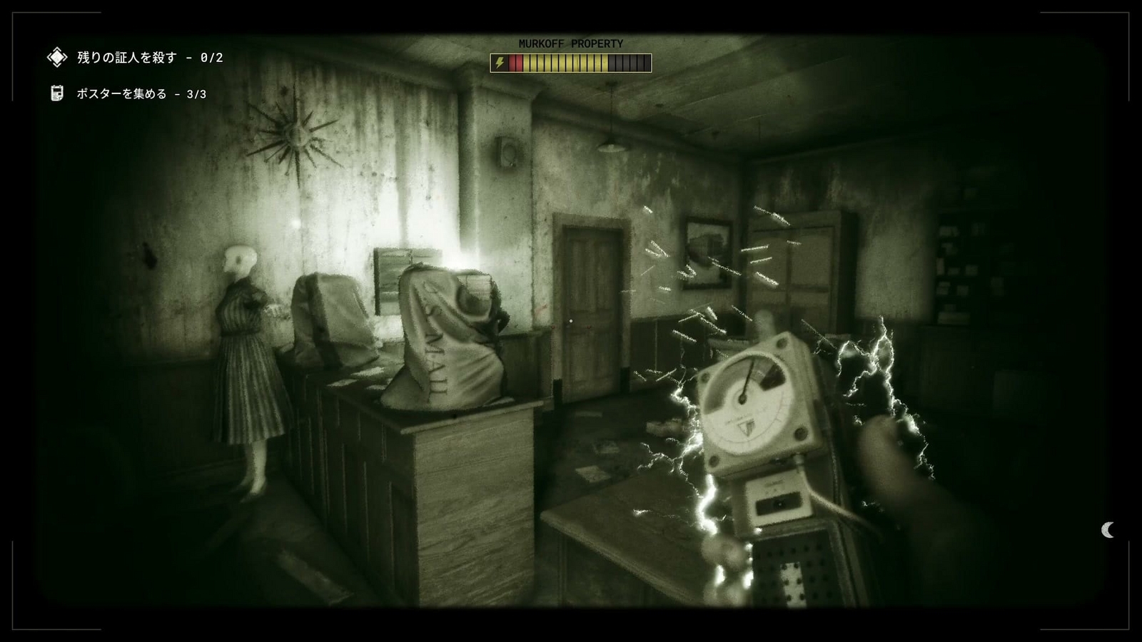 The_Outlast_Trials_trial_clear_one's_guilt_witness1_3