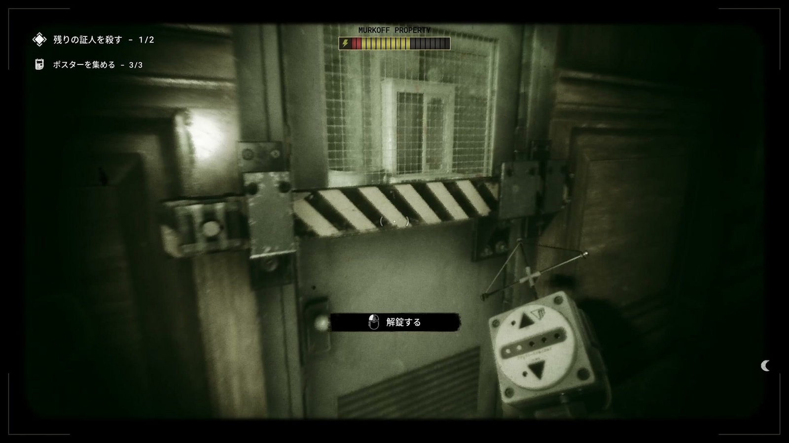 The_Outlast_Trials_trial_clear_one's_guilt_open_door