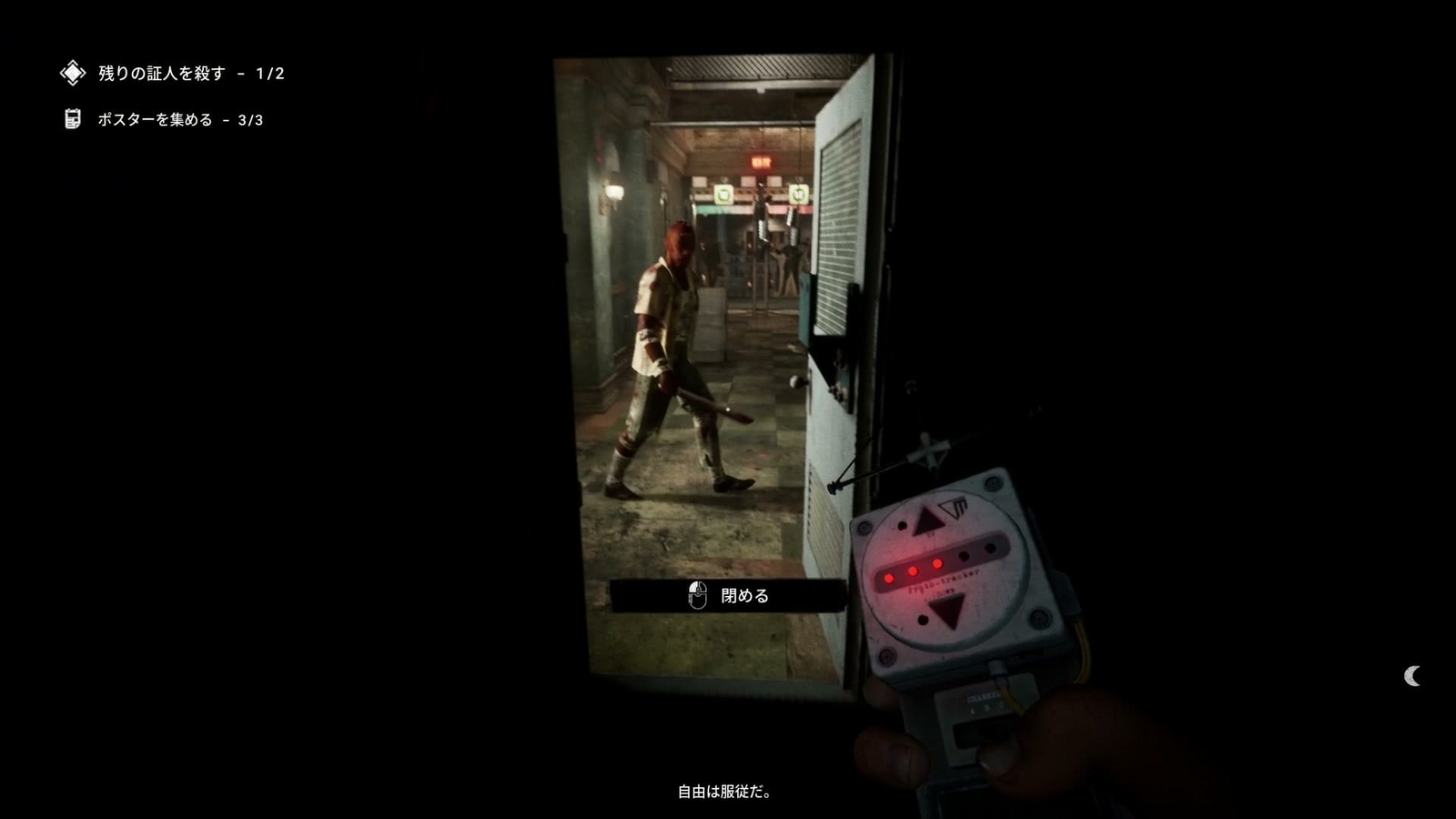 The_Outlast_Trials_trial_clear_one's_guilt_enemy3
