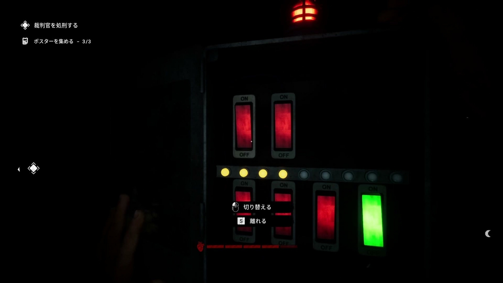 The_Outlast_Trials_trial_clear_one's_guilt_panel1
