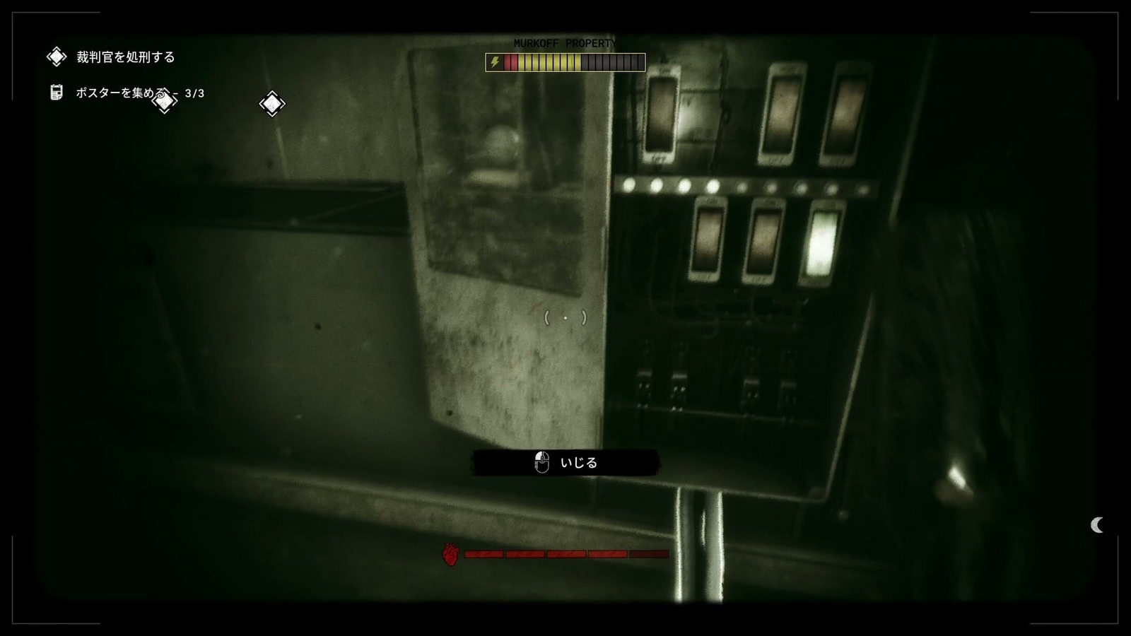The_Outlast_Trials_trial_clear_one's_guilt_panel2