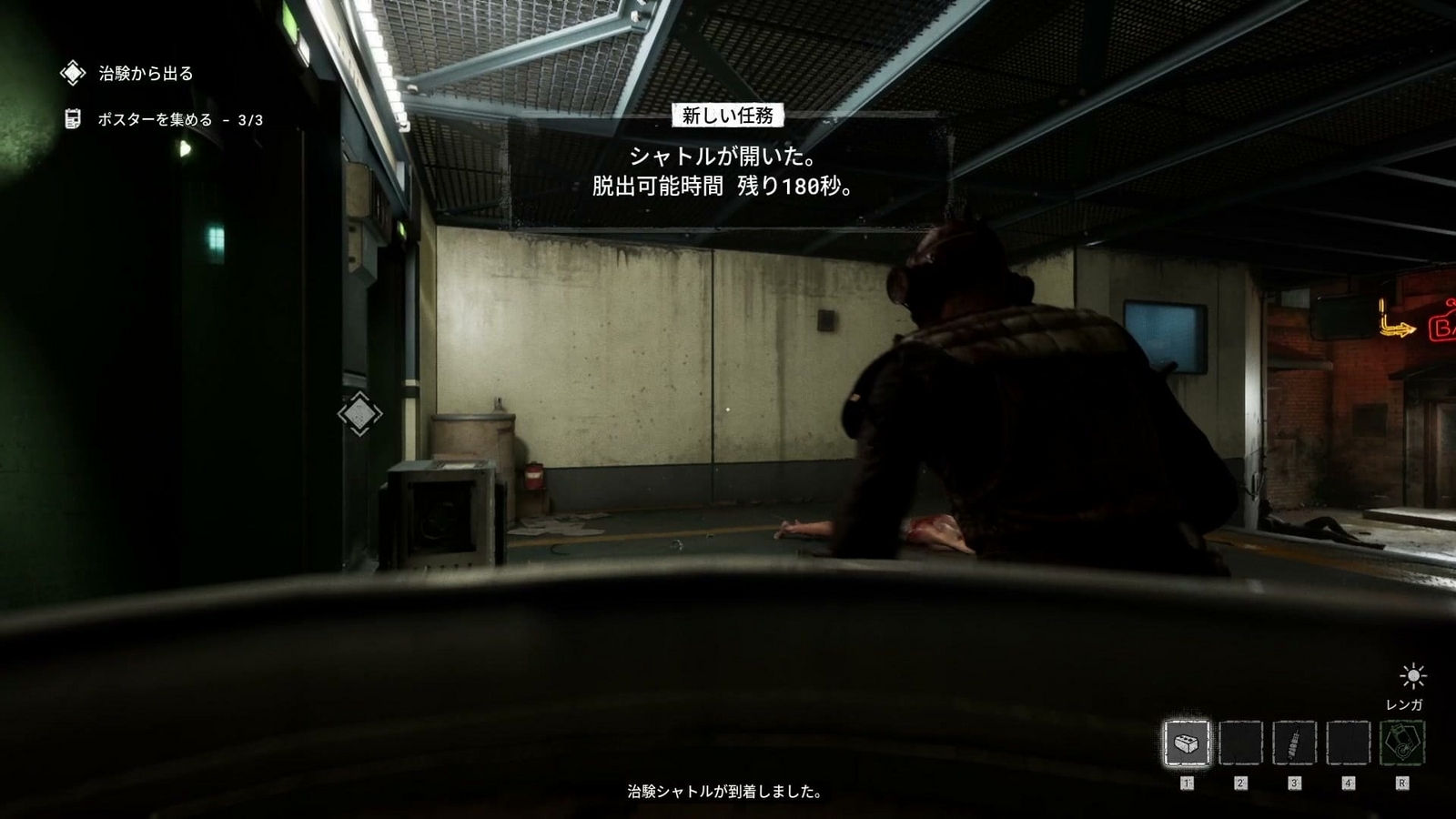 The_Outlast_Trials_trial_clear_one's_guilt_go_shuttle