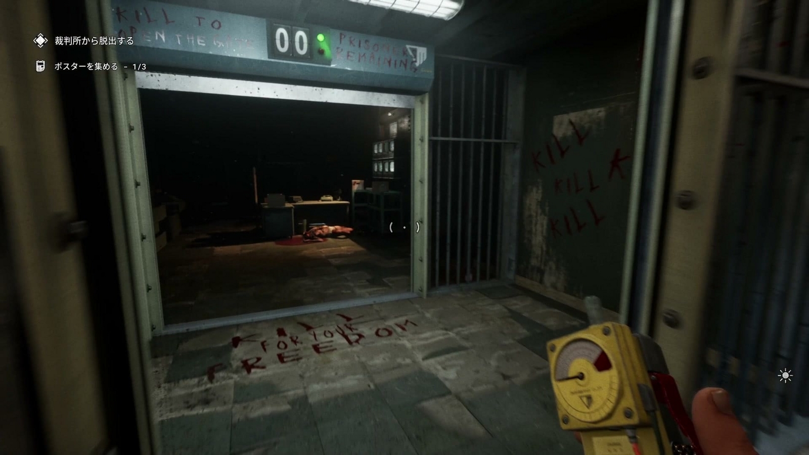 The_Outlast_Trials_challenge_escape_from_court_gate1