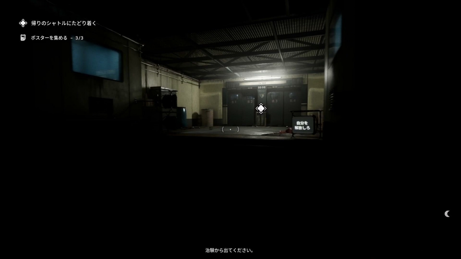 The_Outlast_Trials_challenge_escape_from_court_shuttle