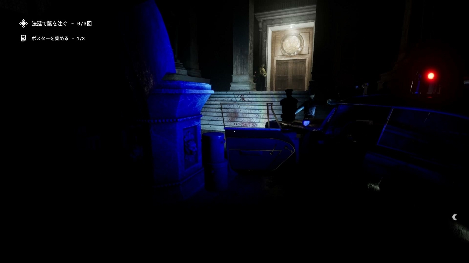 The_Outlast_Trials_challenge_destroy_evidence_front