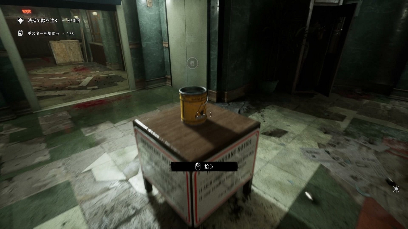 The_Outlast_Trials_challenge_destroy_evidence_acid_main_hall