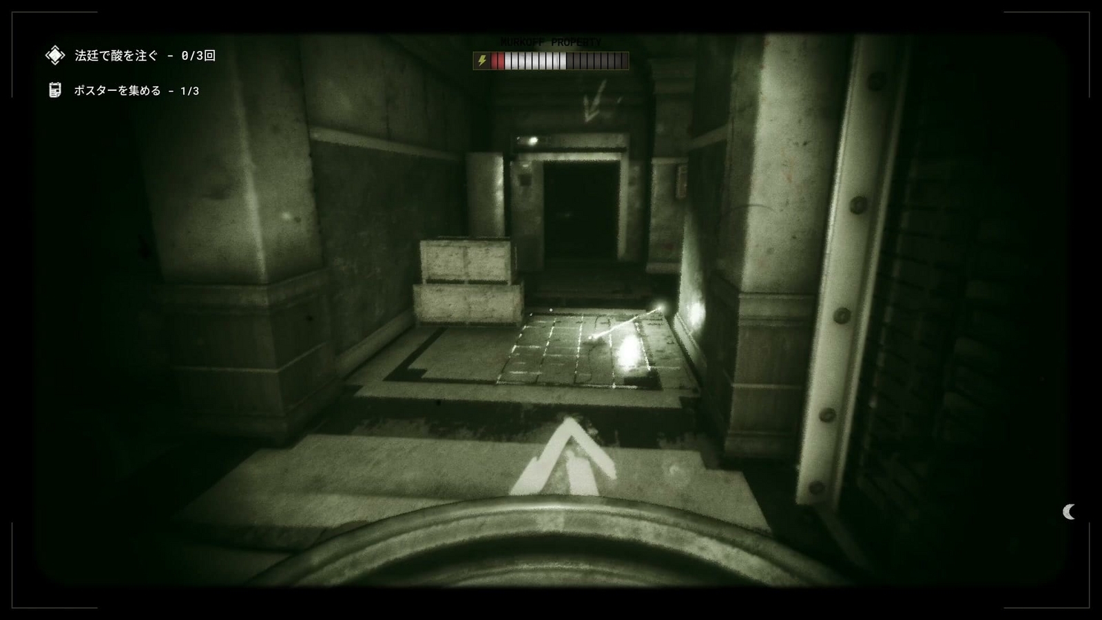 The_Outlast_Trials_challenge_destroy_evidence_acid_main_hall2