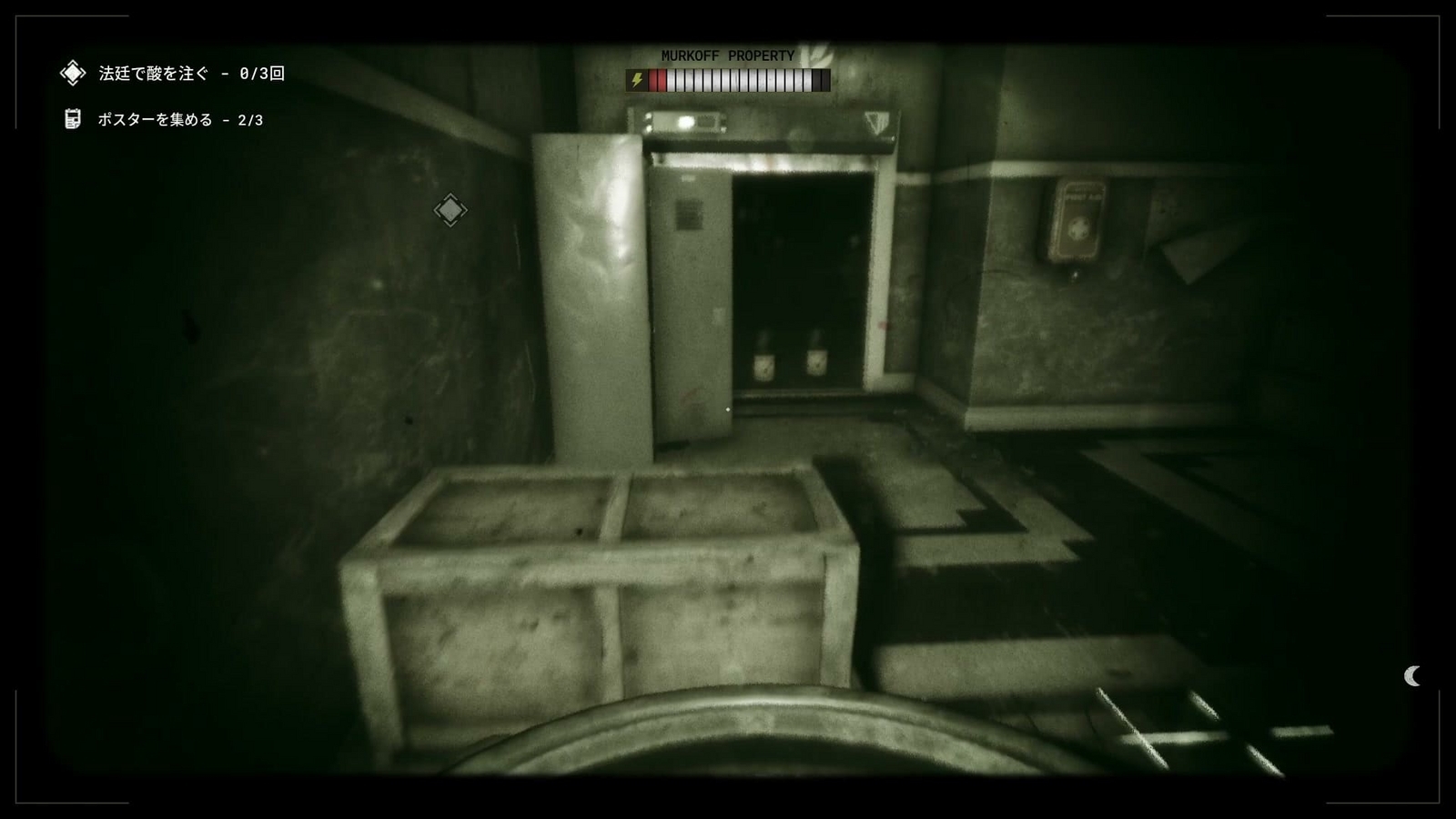 The_Outlast_Trials_challenge_destroy_evidence_acid_library3