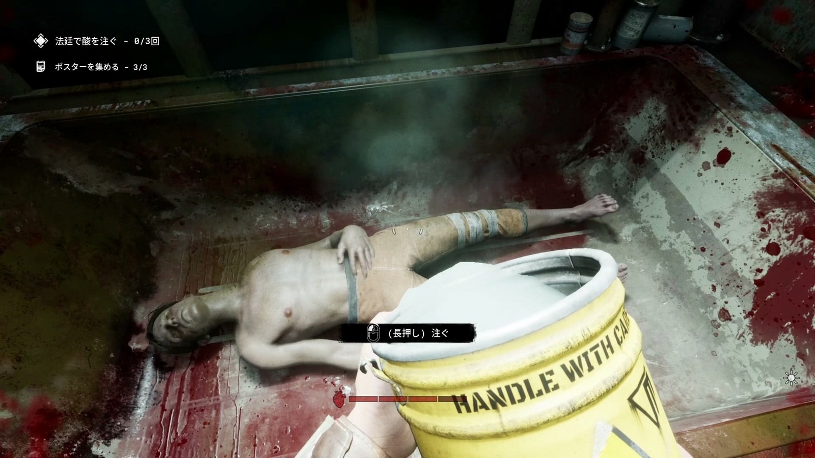 The_Outlast_Trials_challenge_destroy_evidence_pour_acid