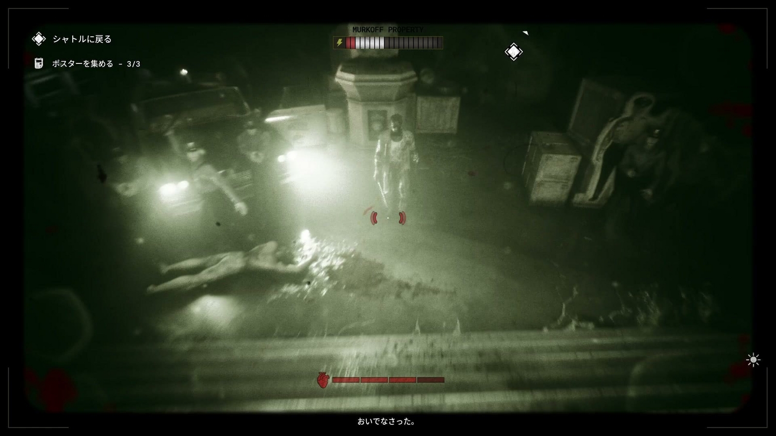 The_Outlast_Trials_challenge_destroy_evidence_enemy2