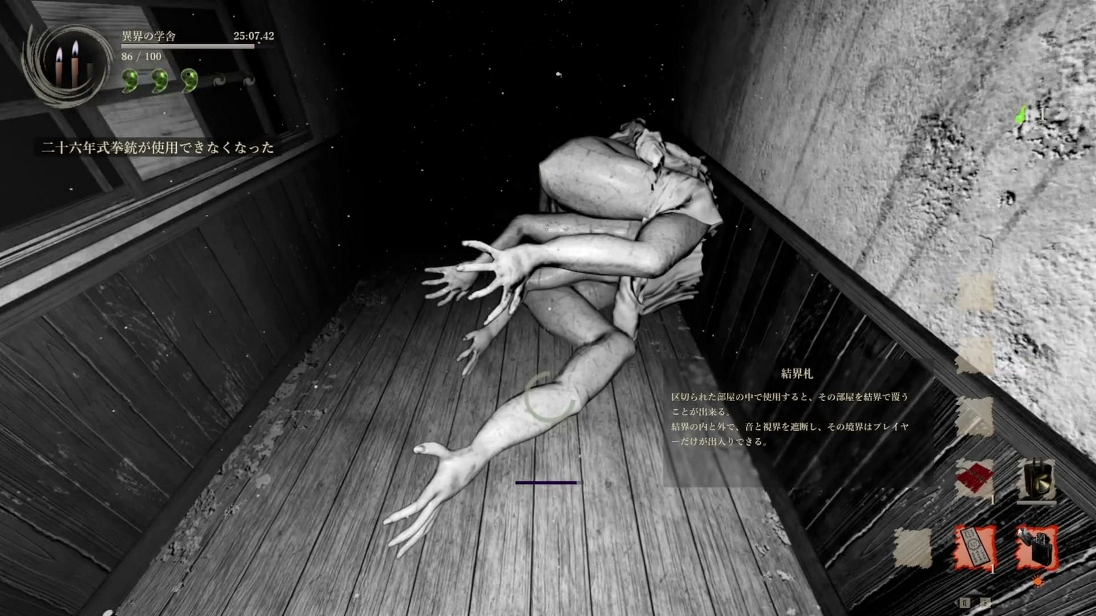 Shadow_Corridor_2_teru_teru_bozu_3