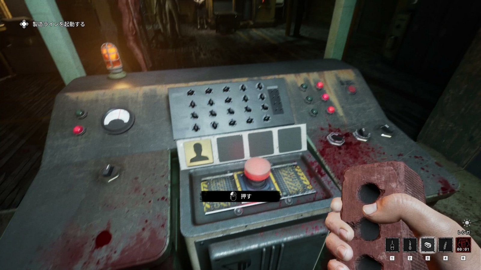 The_Outlast_Trials_trial_humiliate_futterman_start_switch