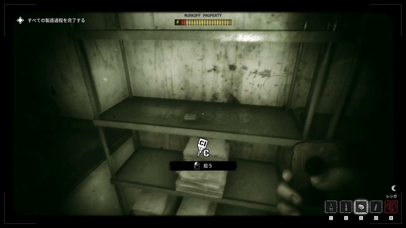 The_Outlast_Trials_trial_humiliate_futterman_key_b