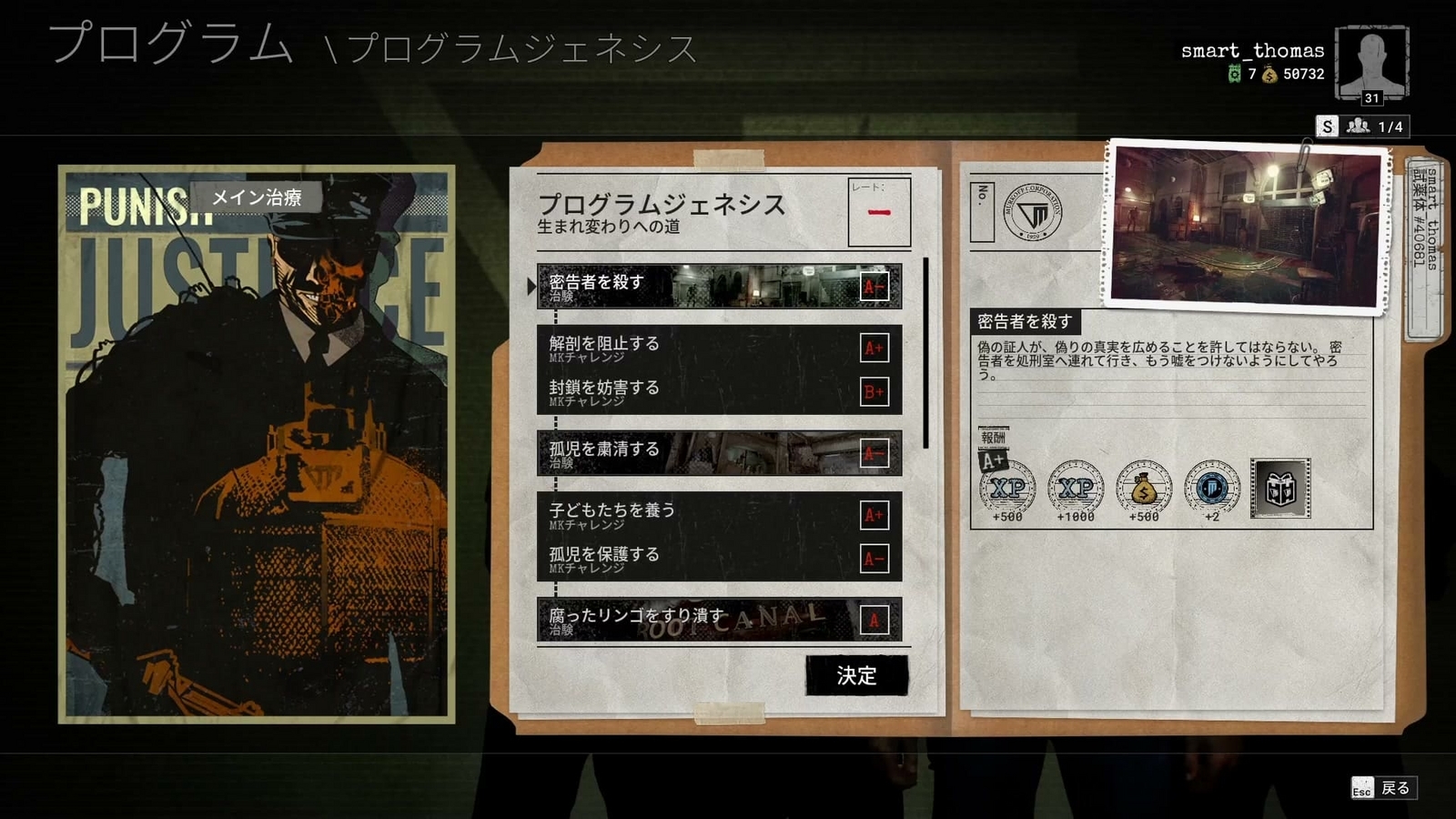 The_Outlast_Trials_trial_reagent_body_release_test_release_medal