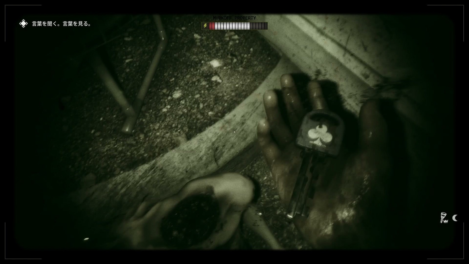 The_Outlast_Trials_trial_reagent_body_release_test_take_a_key