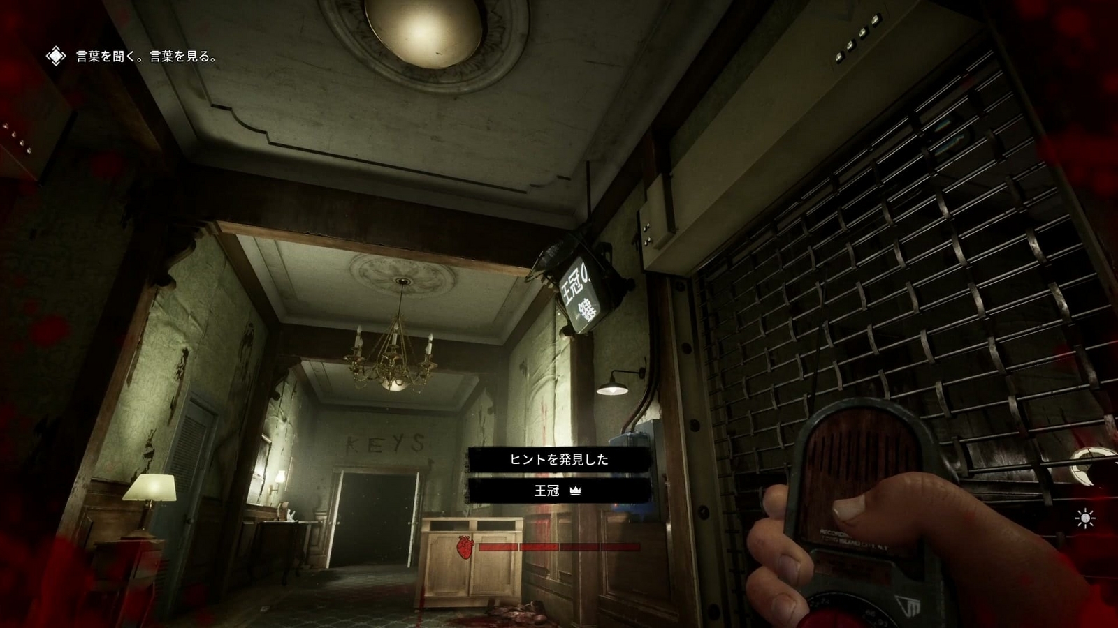 The_Outlast_Trials_trial_reagent_body_release_test_check_key_mark