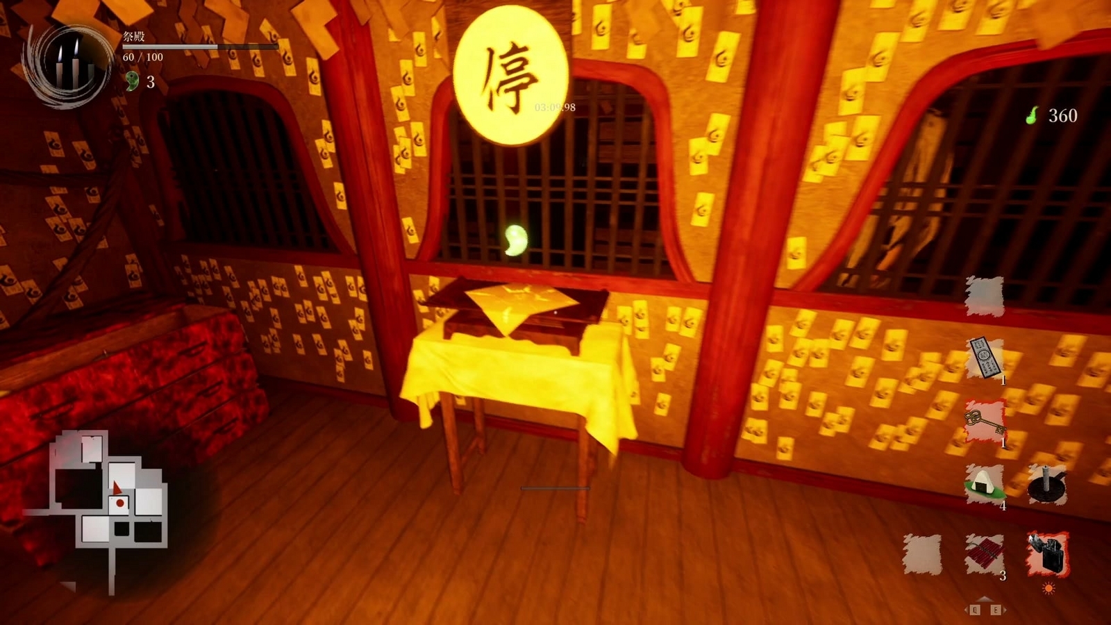 Shadow_Corridor_2_saiden_magatama