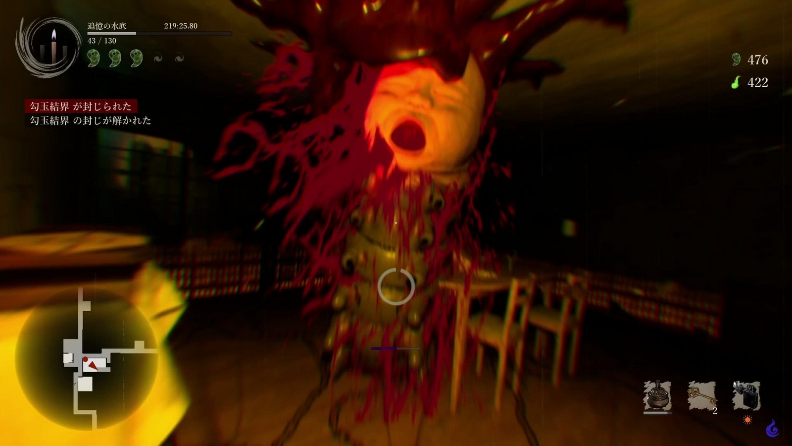 Shadow Corridor 2 雨ノ四葩 マラソン攻略 - smart_thomas Blog