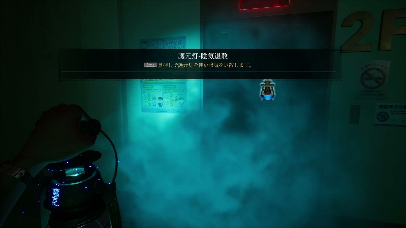 The_Bridge_Curse_2_the_extrication_chapter_1_lamp_exorcise