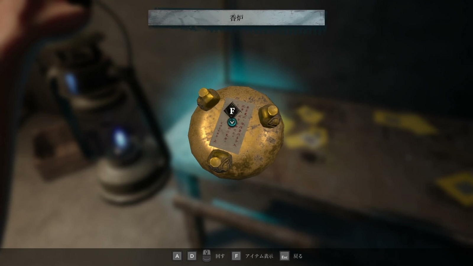 The_Bridge_Curse_2_the_extrication_chapter_3_incense_burner