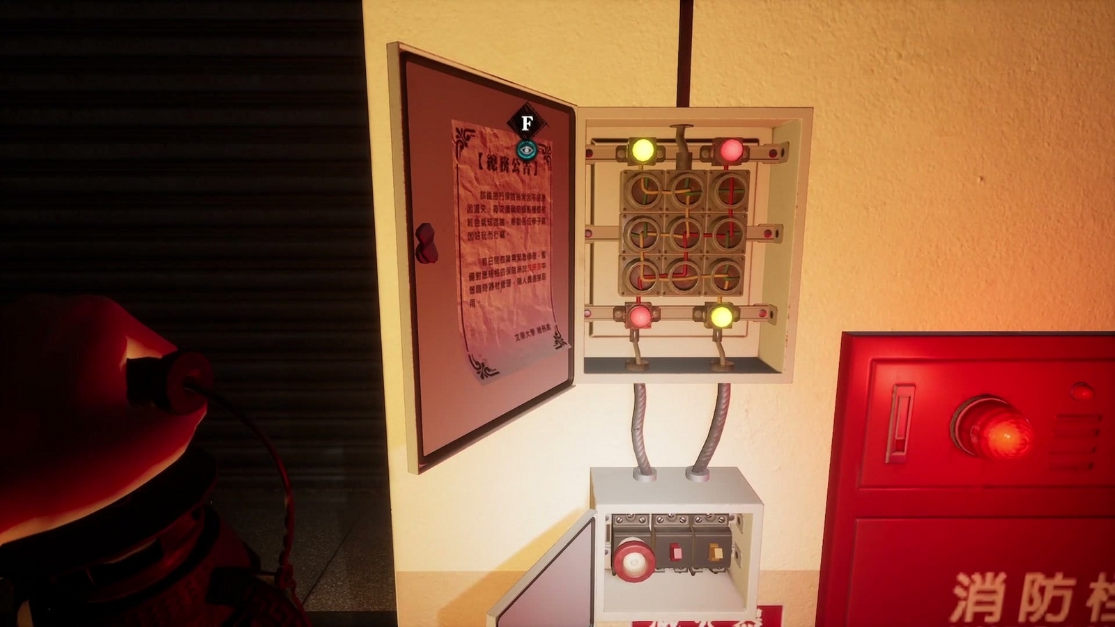 The_Bridge_Curse_2_the_extrication_chapter_3_pazzle_2