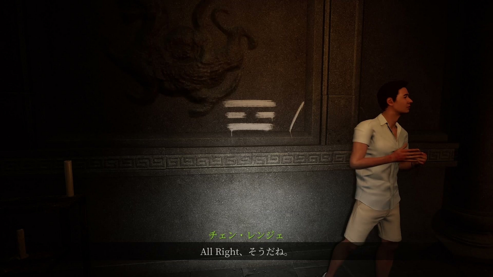 The_Bridge_Curse_2_the_extrication_chapter_4_mark1