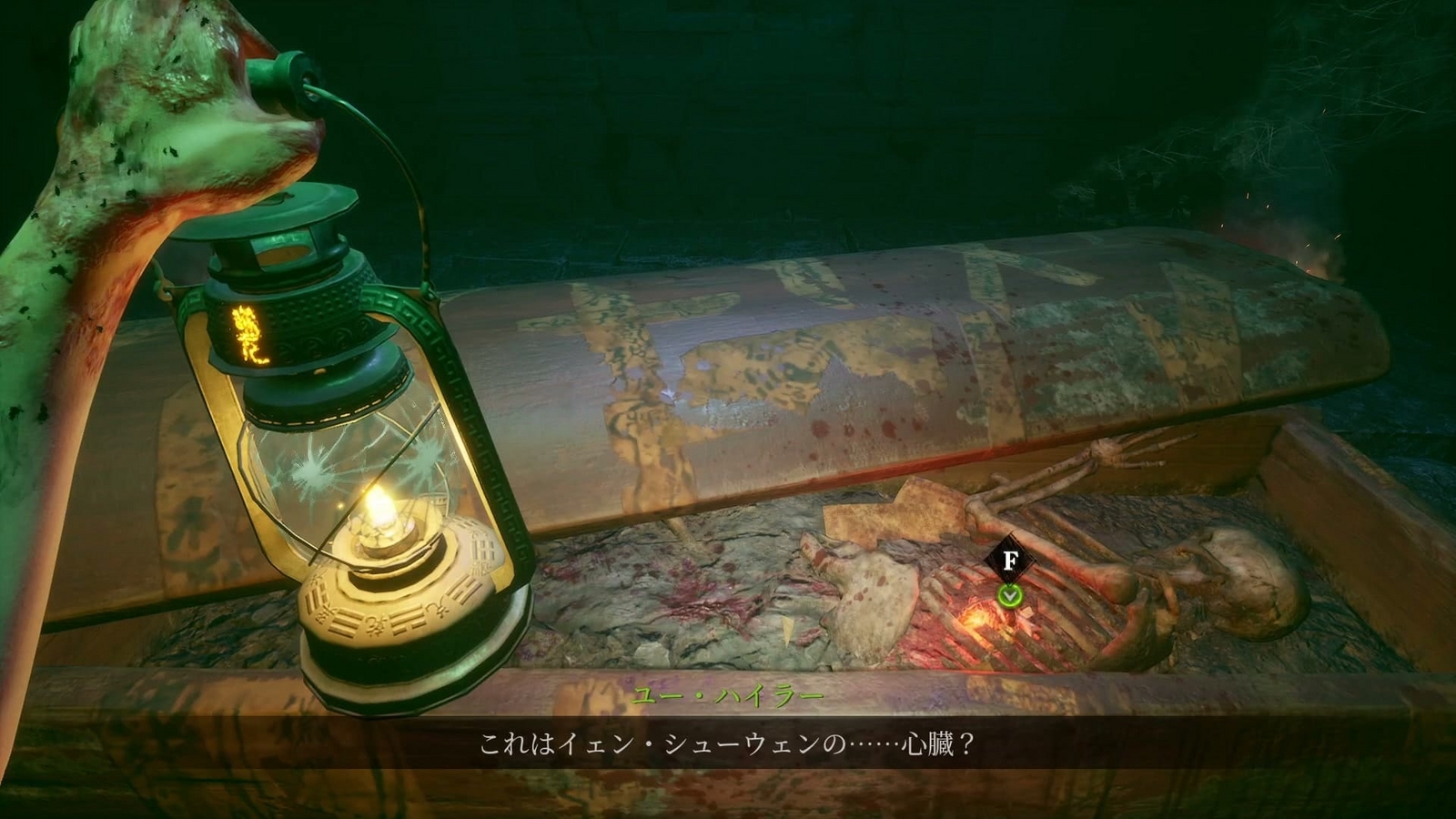 The_Bridge_Curse_2_the_extrication_chapter_5_grim_reaper_chase_4