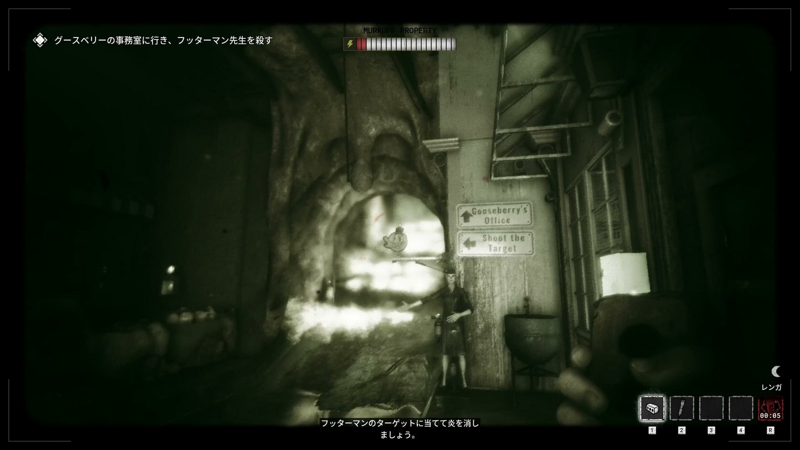 The_Outlast_Trials_trial_challenge_punch_hole_in_footerman_canalB_1st_target