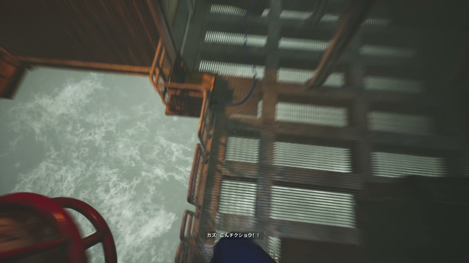 Still_Wakes_the_Deep_Ch1_fall1