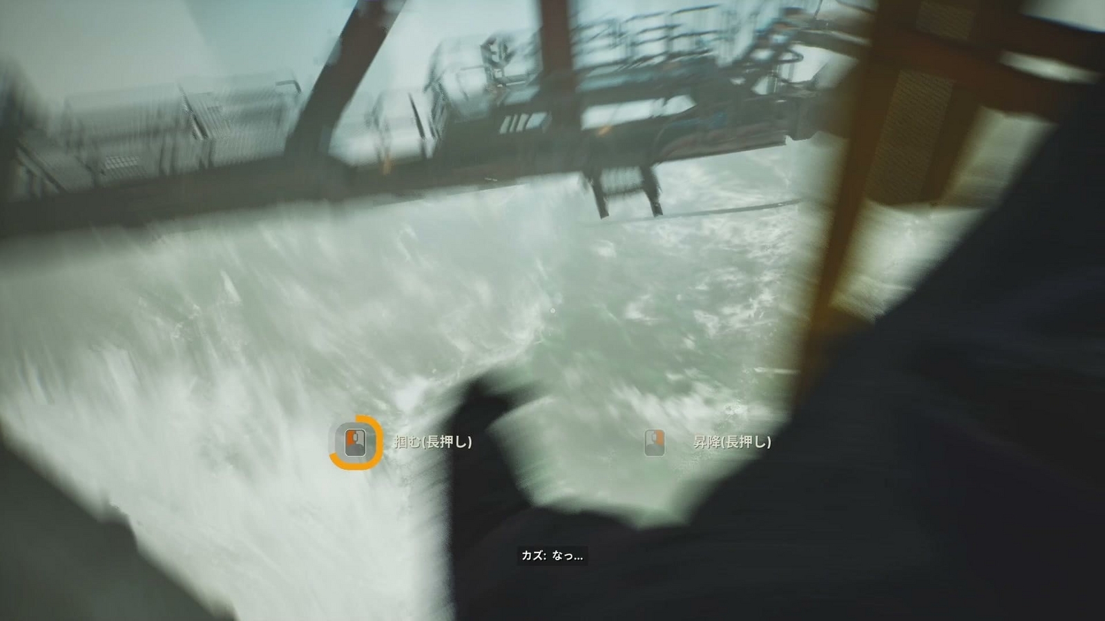 Still_Wakes_the_Deep_Ch1_shake_and_grab2