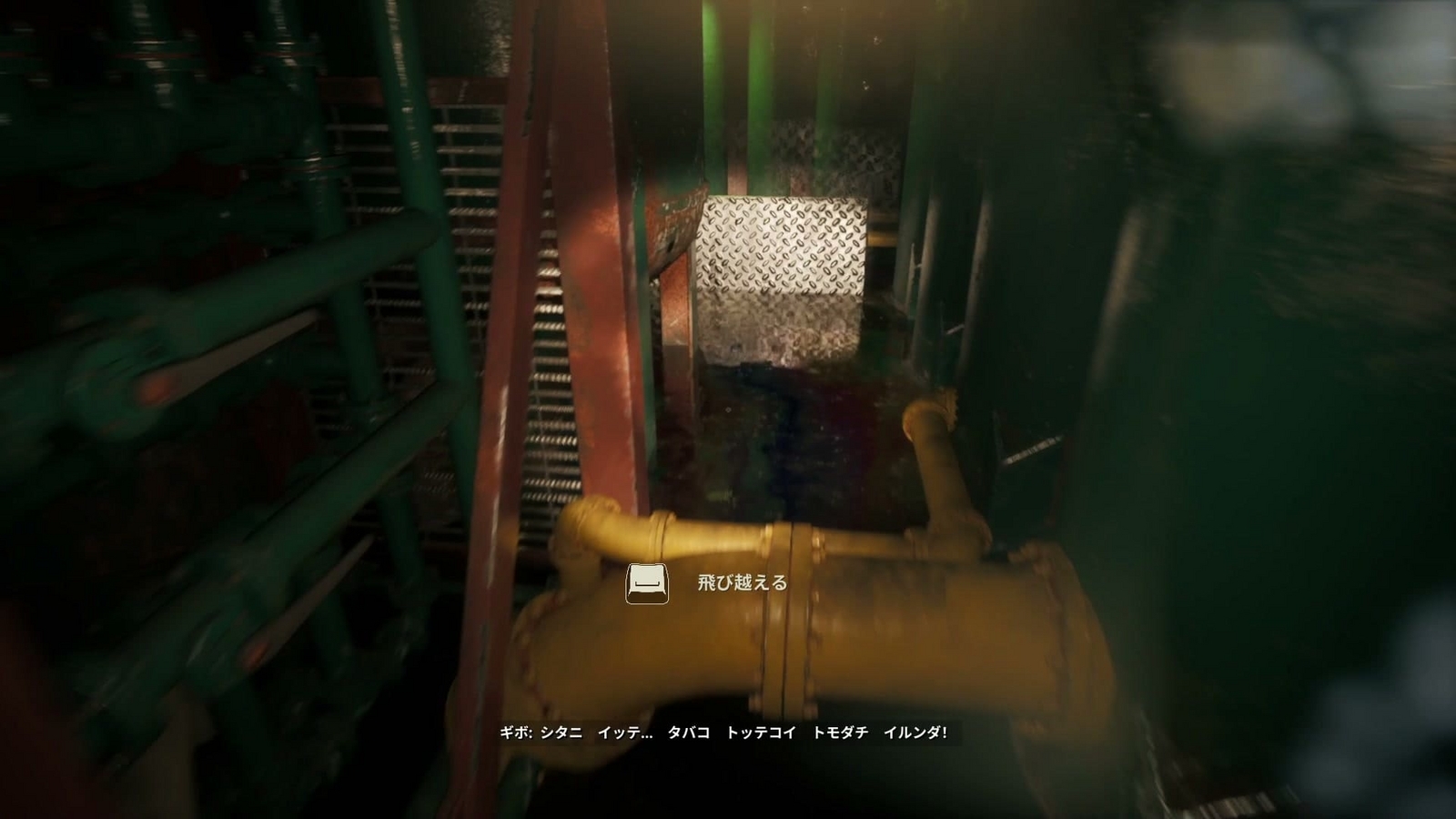 Still_Wakes_the_Deep_Ch1_jump2