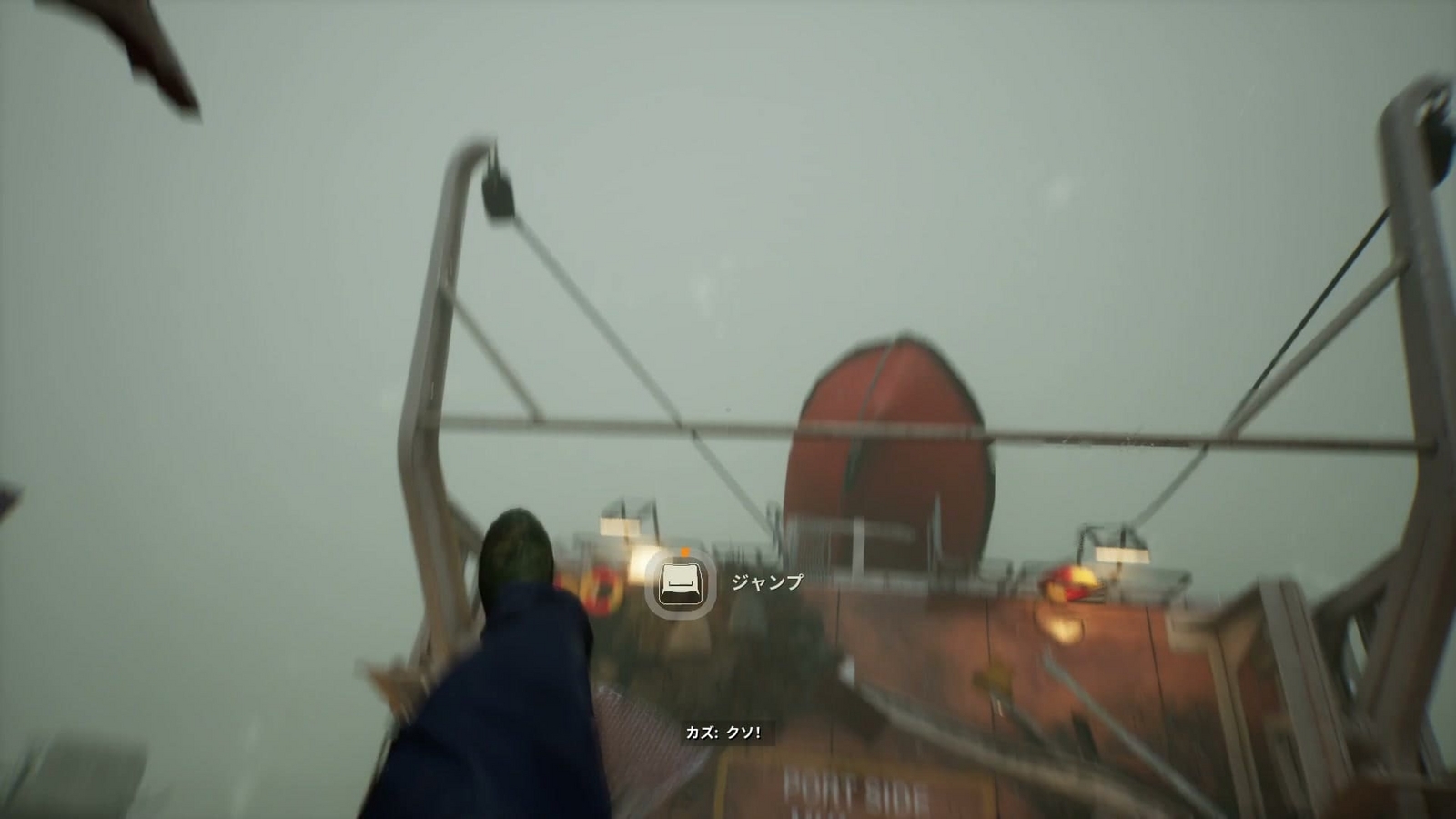 Still_Wakes_the_Deep_Ch1_shake_and_jump1