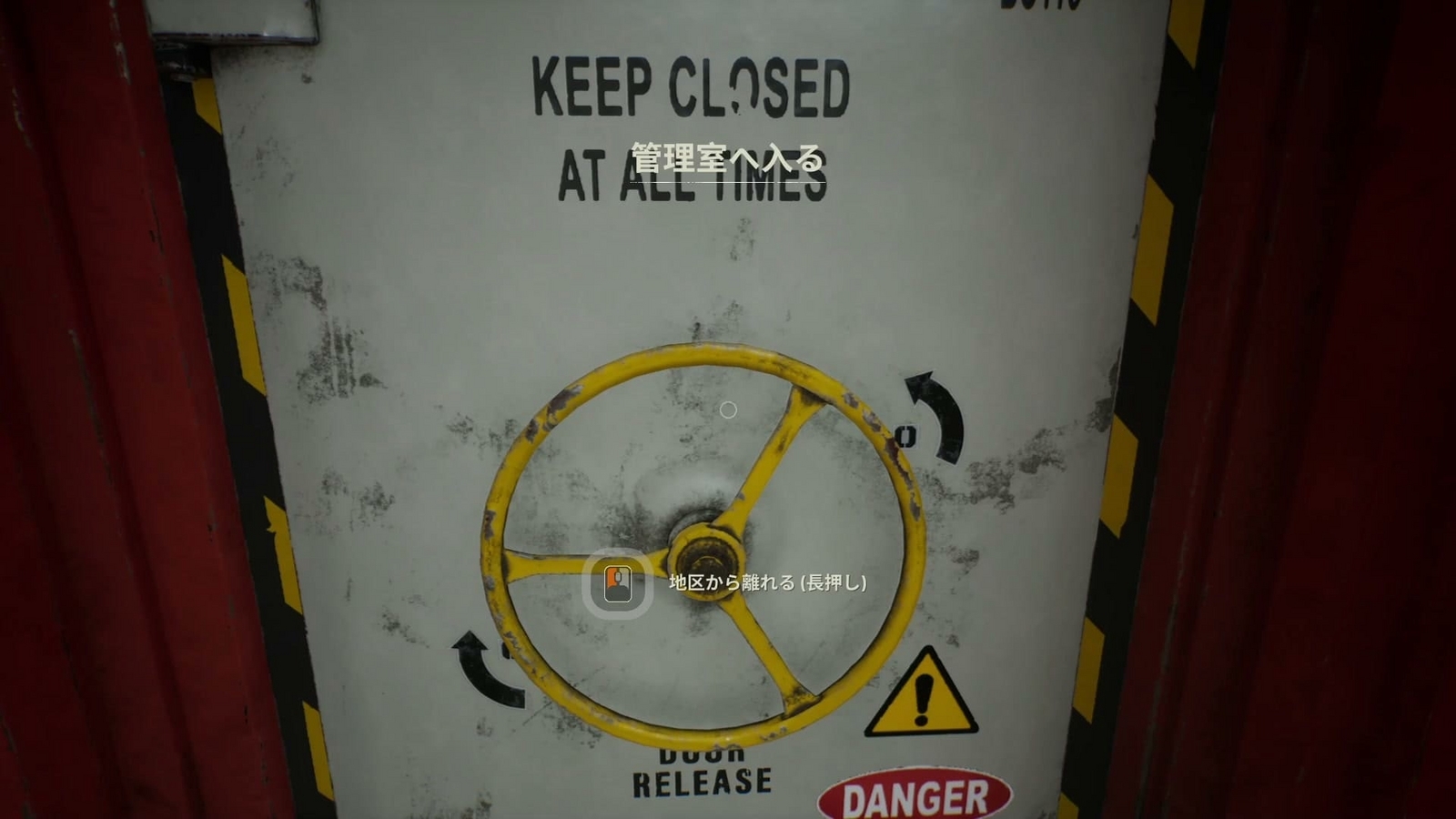 Still_Wakes_the_Deep_Ch1_to_control_room