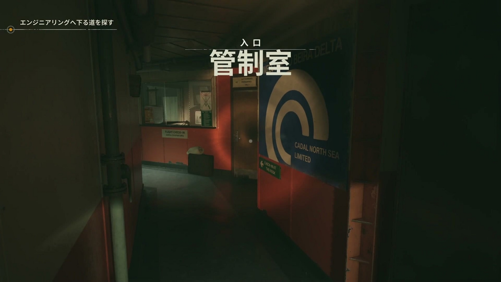 Still_Wakes_the_Deep_Ch2_control_room