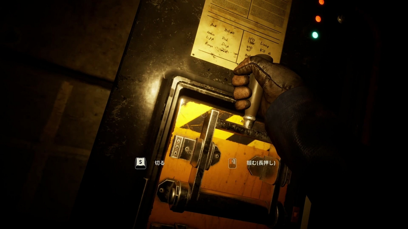 Still_Wakes_the_Deep_Ch2_electric_lever