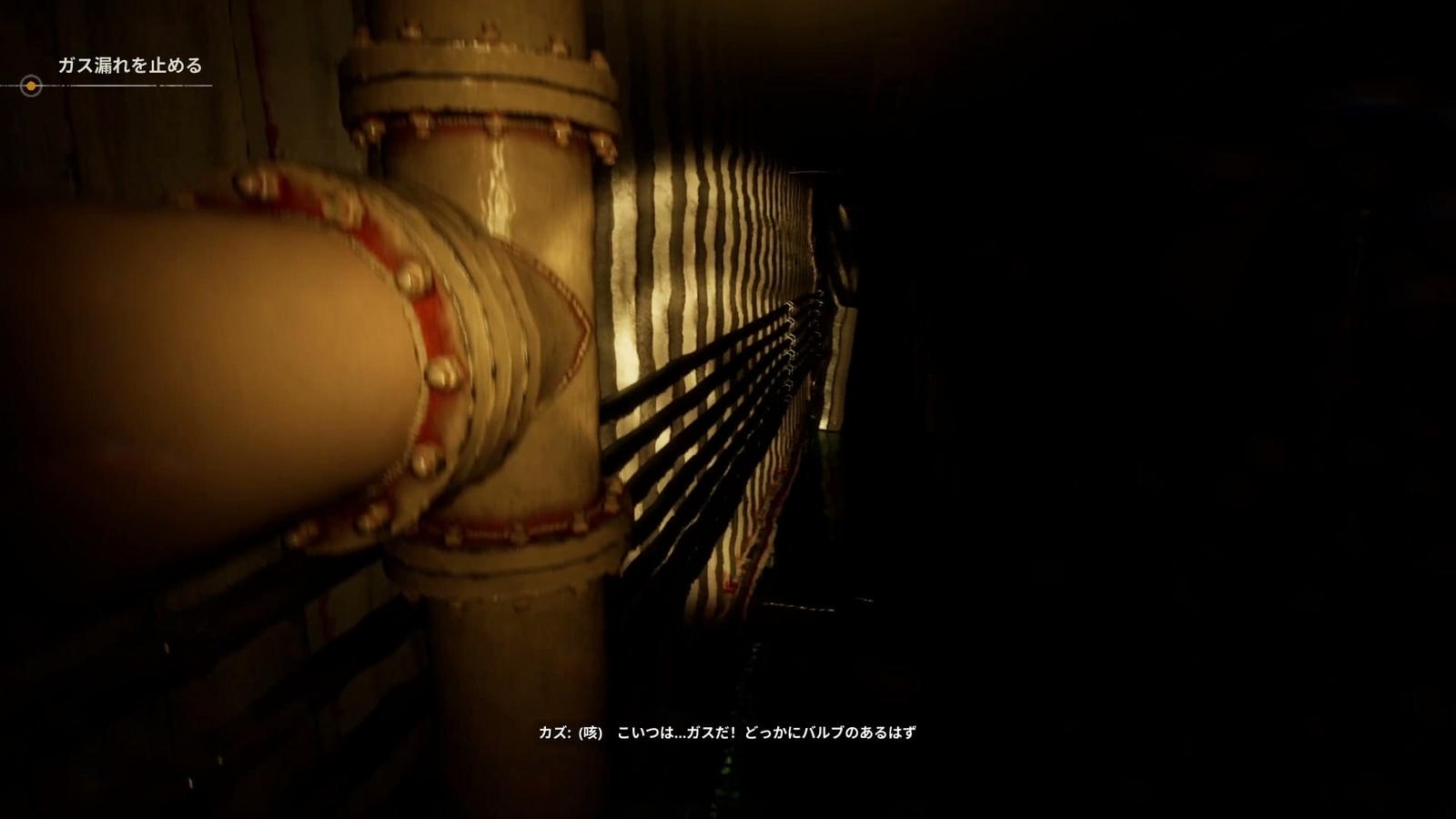 Still_Wakes_the_Deep_Ch2_gas_leak