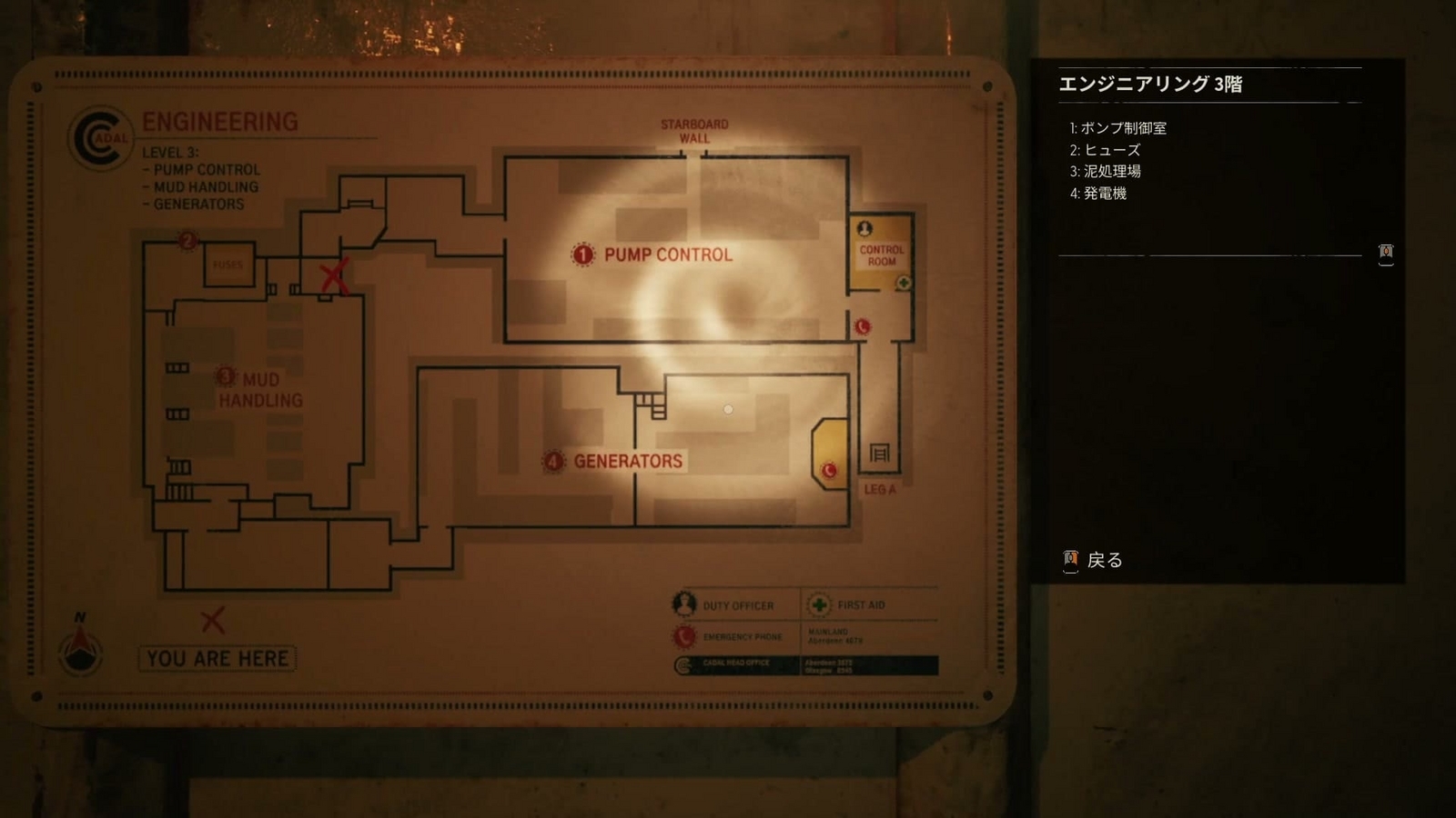 Still_Wakes_the_Deep_Ch2_engineering_map