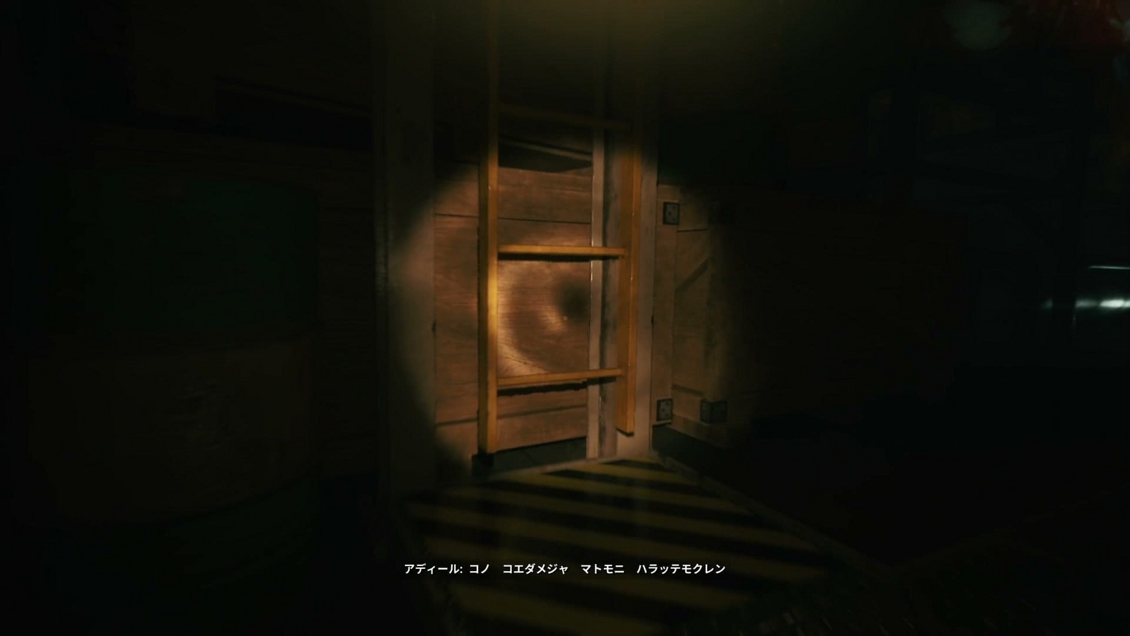 Still_Wakes_the_Deep_Ch2_ladder