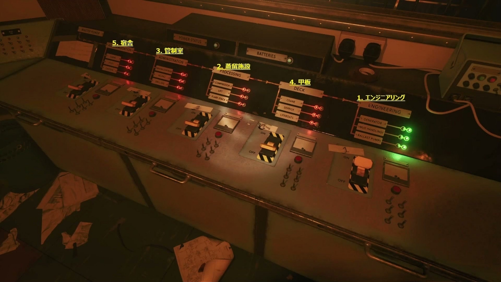 Still_Wakes_the_Deep_Ch2_switches