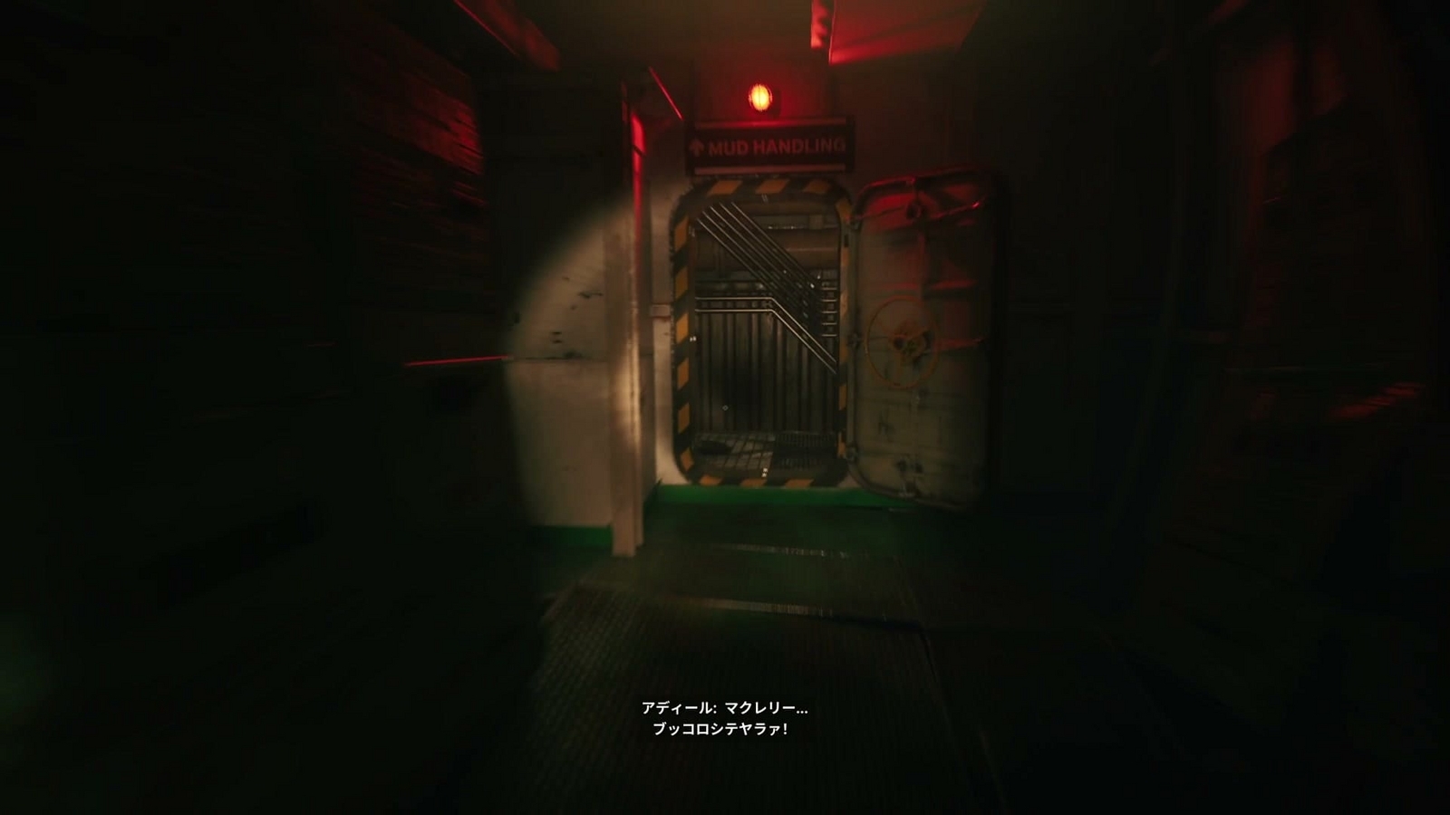 Still_Wakes_the_Deep_Ch2_watertight_door